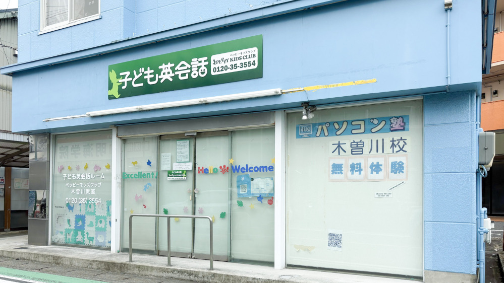 木曽川教室の写真 一宮市
