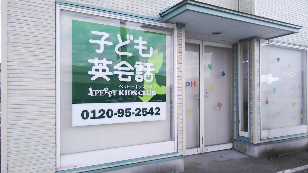 酒田北教室の写真 酒田市
