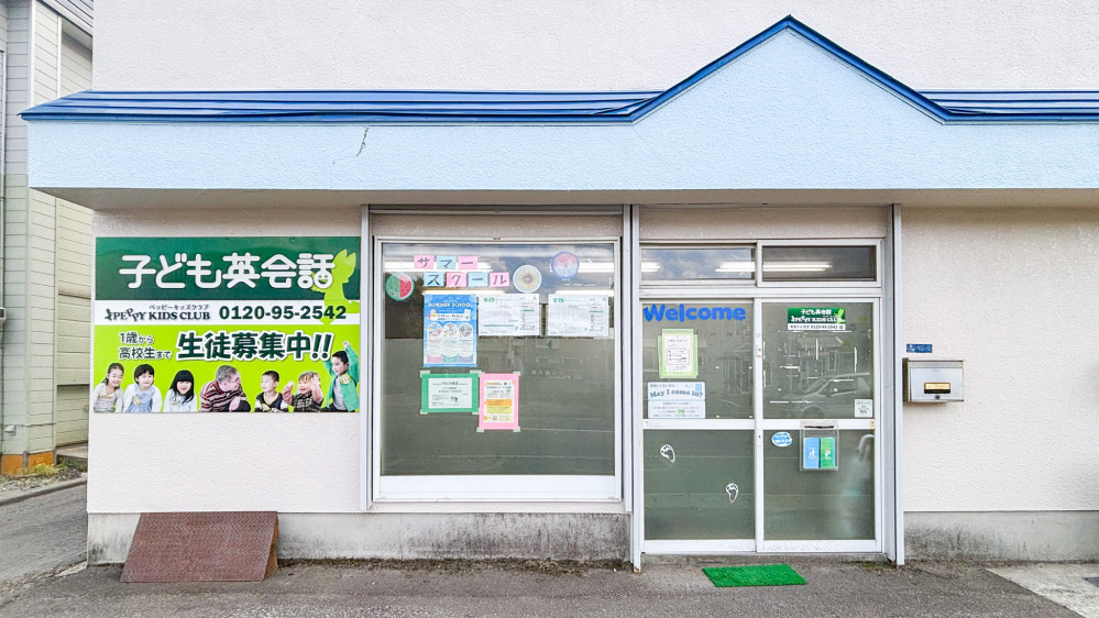 青森中央教室の写真 青森市