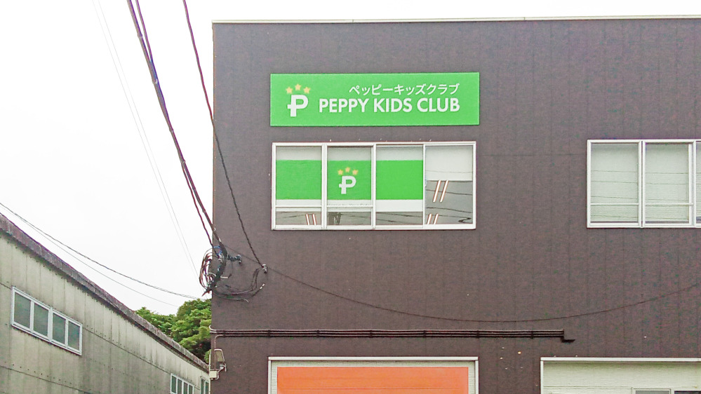鴨川教室の写真 鴨川市
