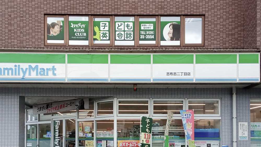 志布志教室の写真 志布志市
