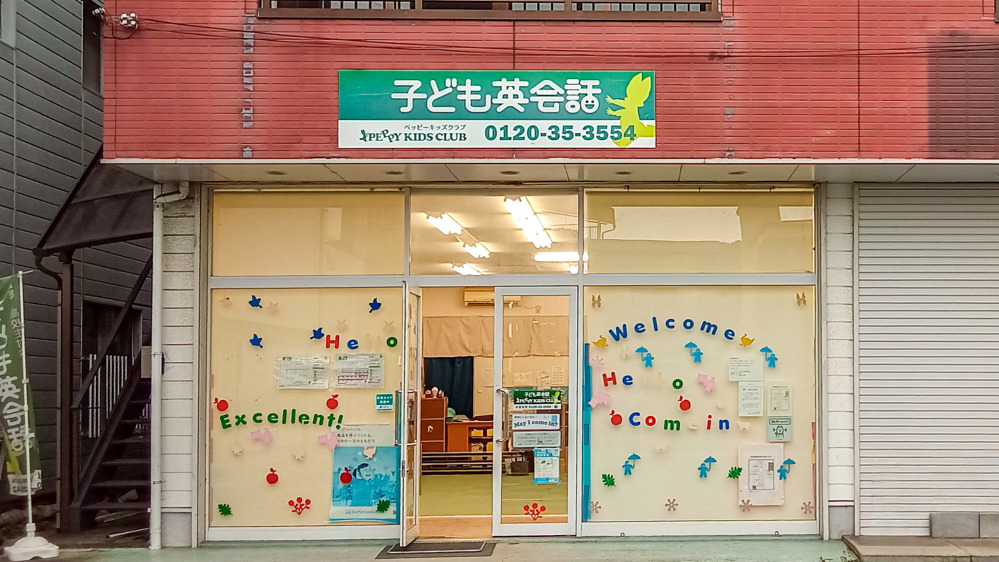 井原教室の写真 井原市