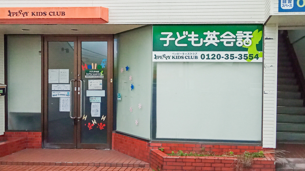 都城駅前教室の写真 都城市