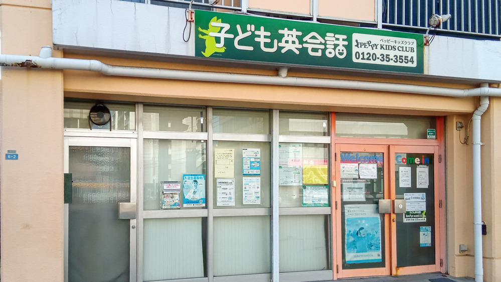 宮崎南教室の写真 宮崎市