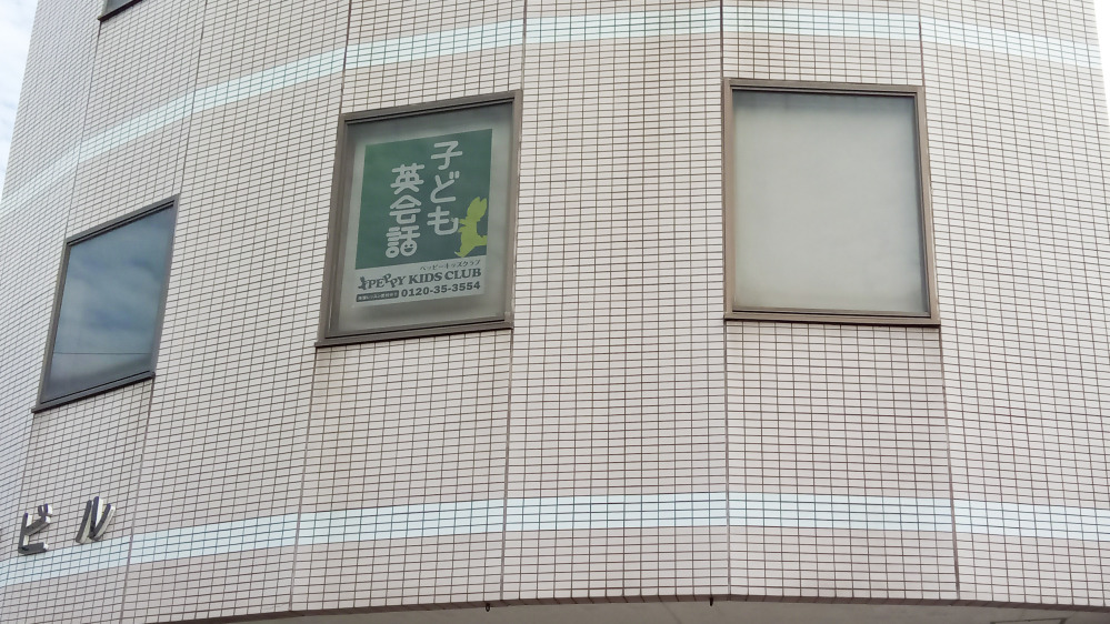 枕崎教室の写真 枕崎市