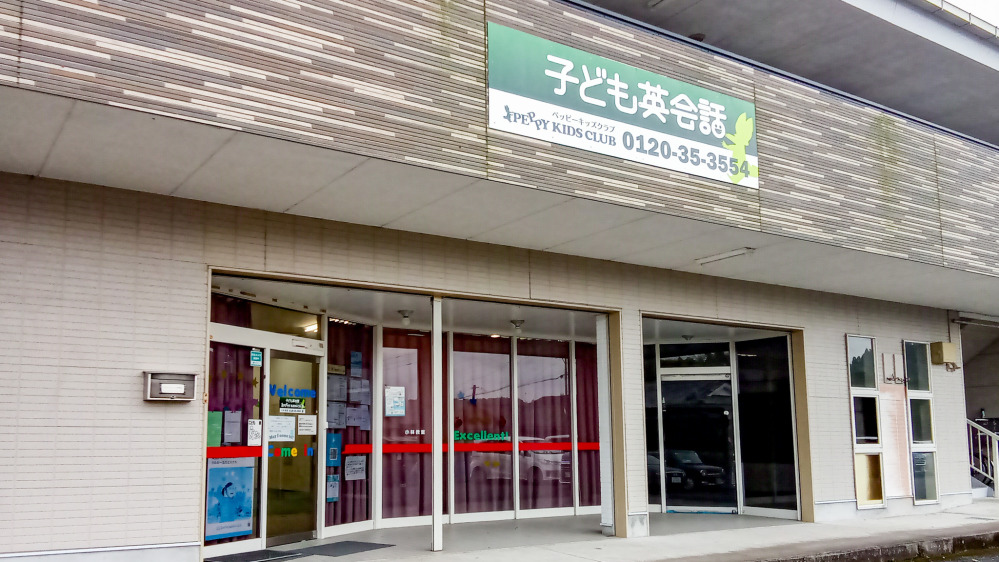 小林教室の写真 小林市