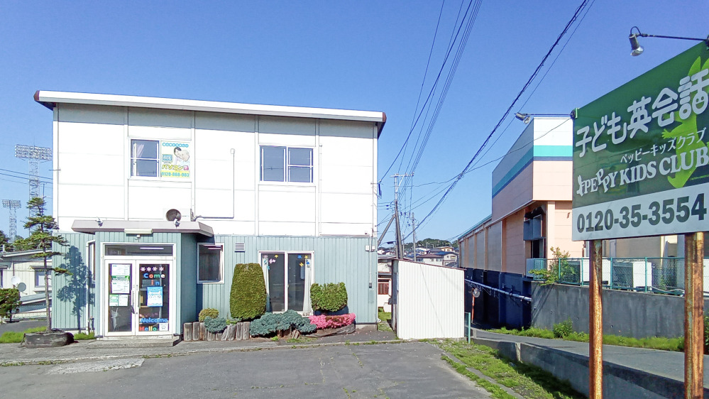 八戸東教室の写真 八戸市