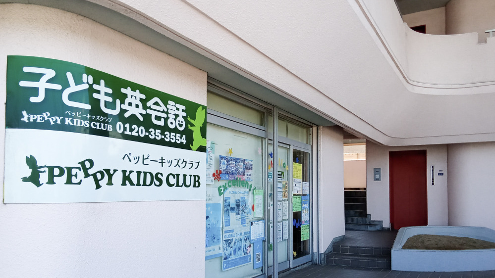 第2宮崎南教室の写真 宮崎市