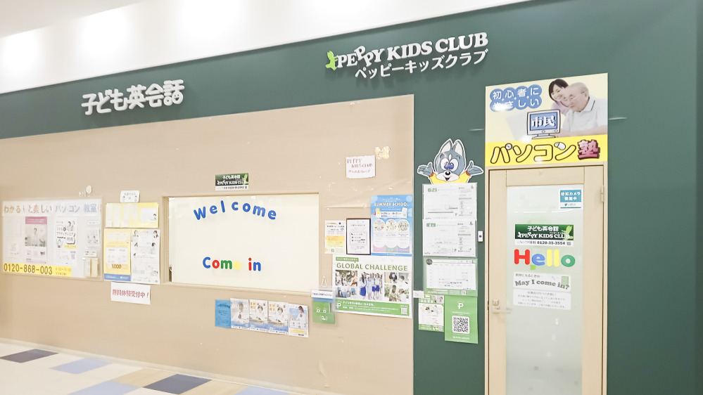 シンフォニープラザ沼館教室の写真 八戸市