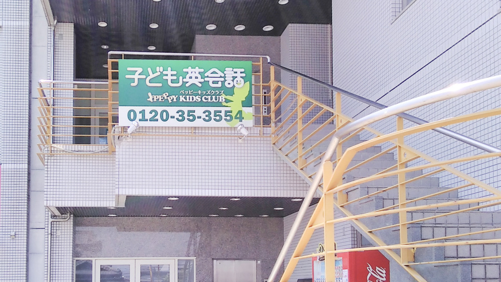 柳川教室の写真 柳川市