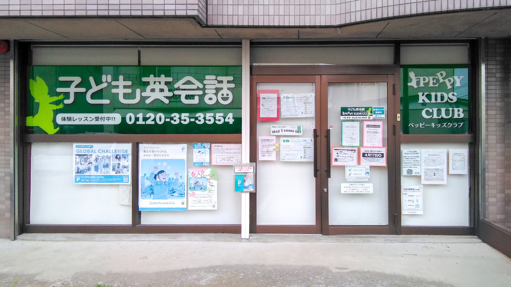 下館教室の写真 筑西市