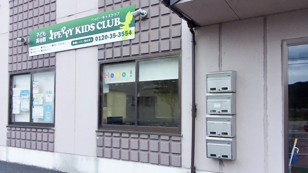 京丹後教室の写真 京丹後市