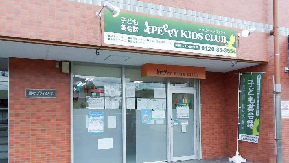 小田原教室の写真 小田原市