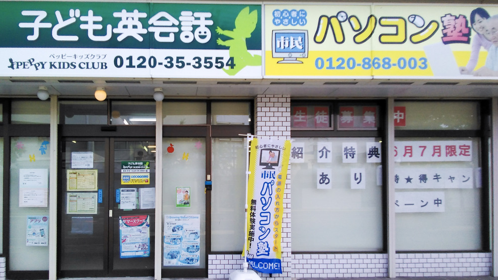 霧島教室の写真 霧島市