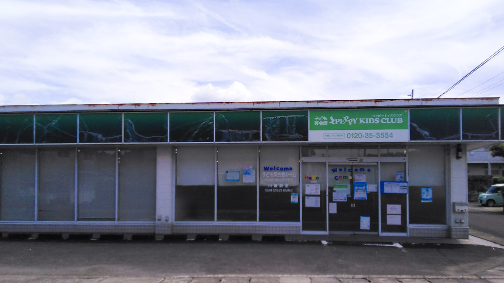 川薩教室の写真 薩摩川内市