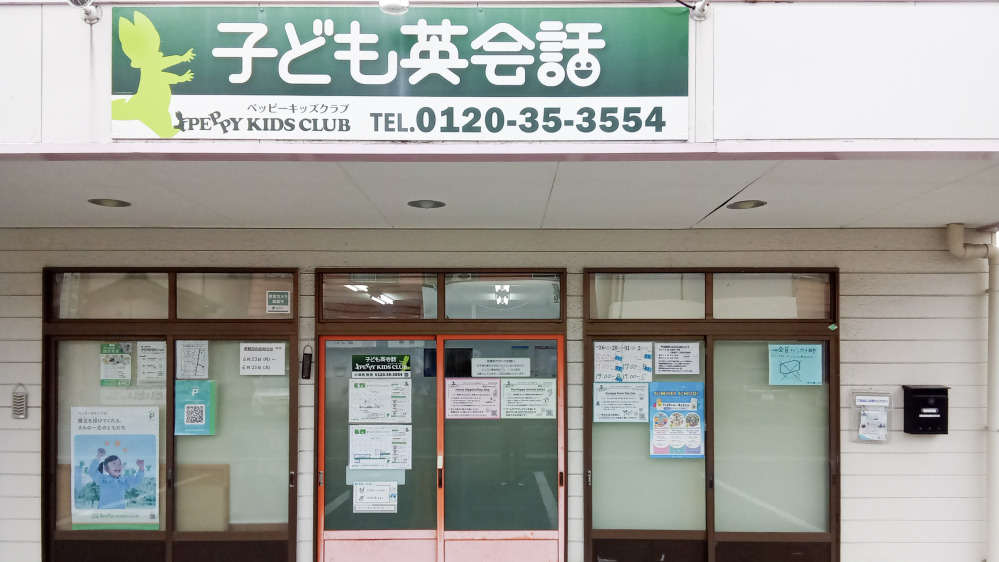 中津西教室の写真 中津市