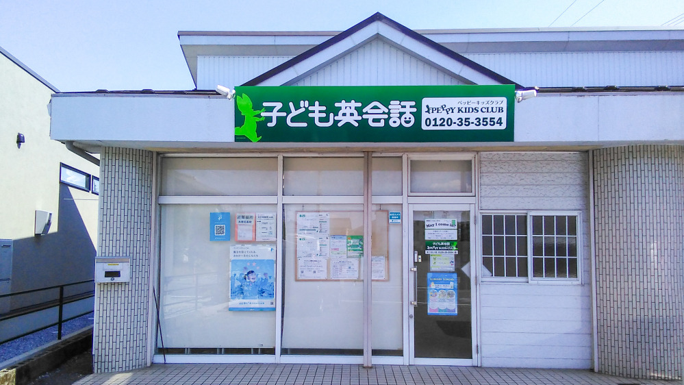 第2大垣北教室の写真 大垣市