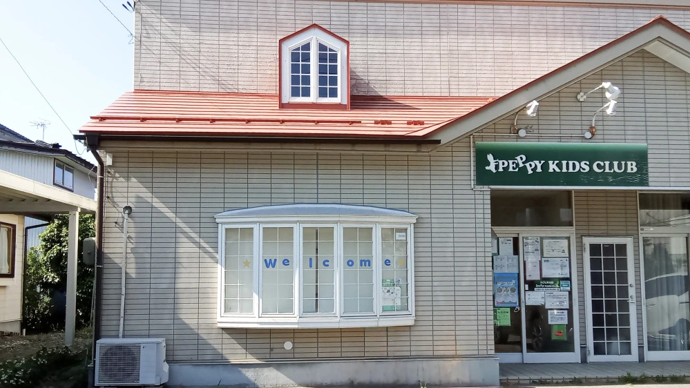 鶴岡中央教室 | 山形県鶴岡市の子ども英会話教室ペッピーキッズクラブ