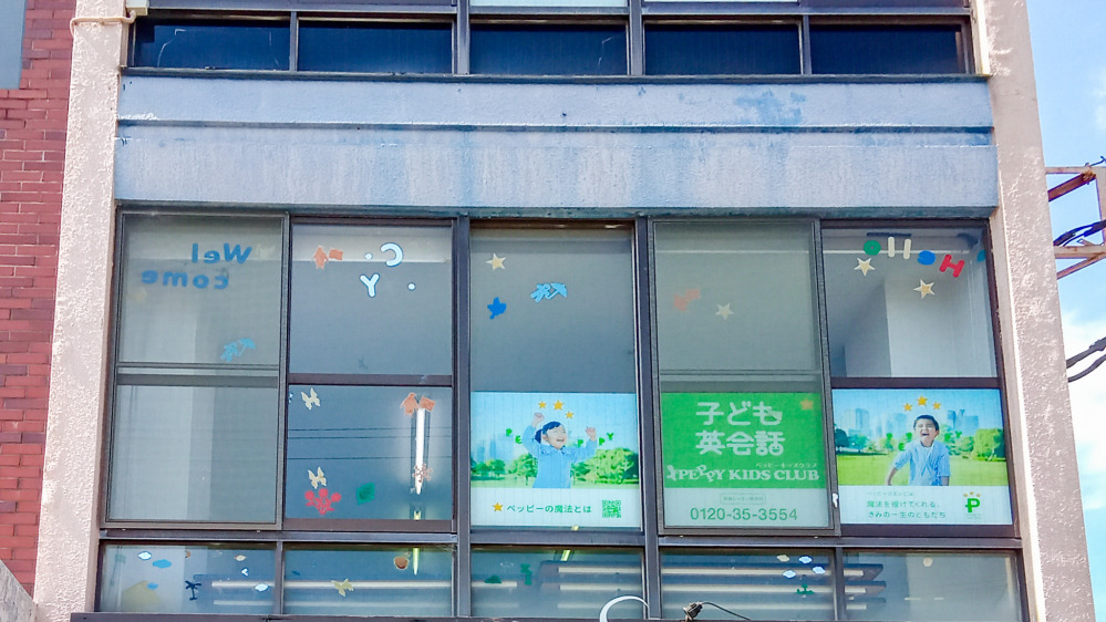 久留米東教室の写真 久留米市
