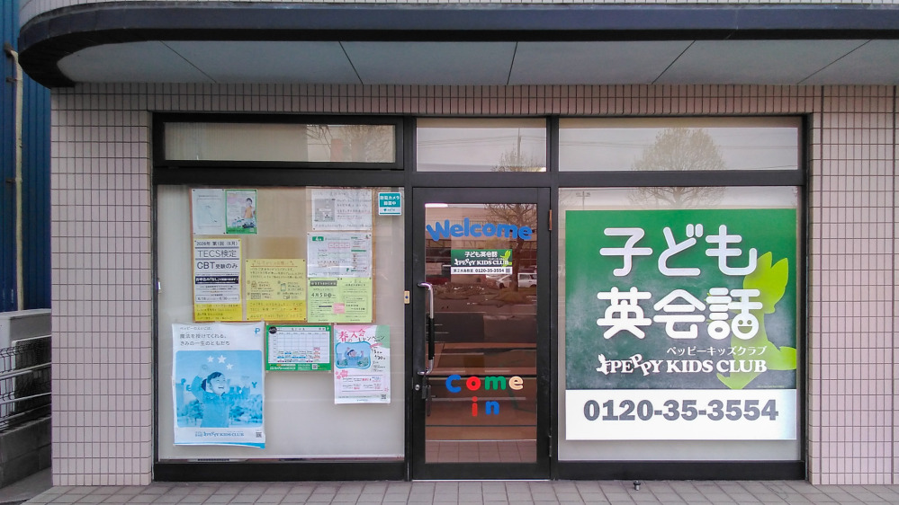 第2水島教室の写真 倉敷市