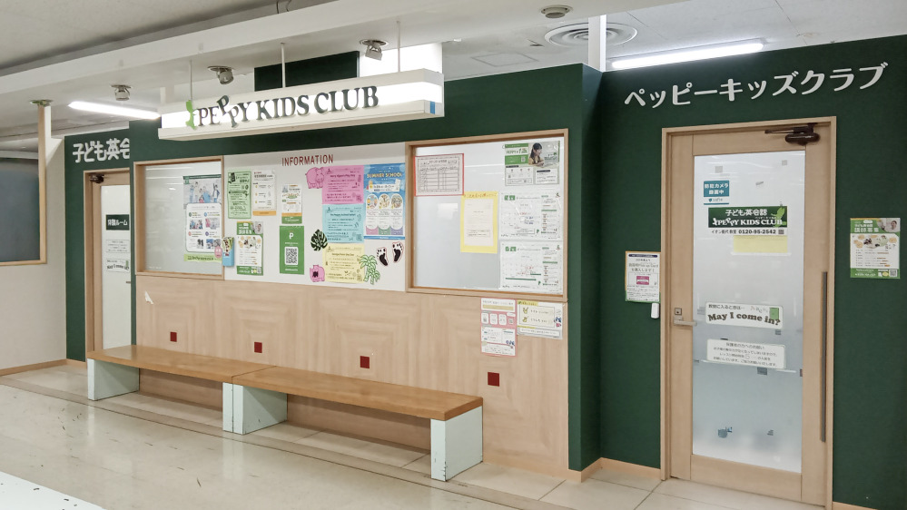 イオン能代教室の写真 能代市