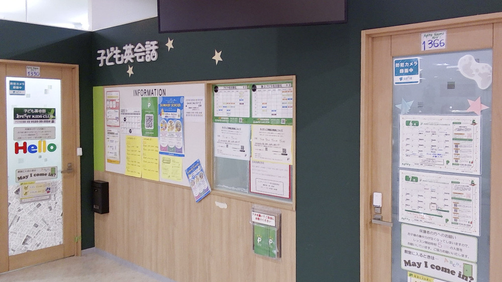 アピタ名古屋北教室の写真 名古屋市北区