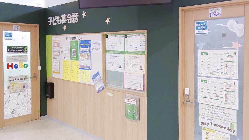 第2アピタ名古屋北教室の写真 名古屋市北区