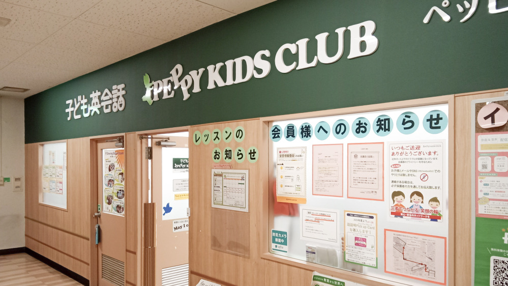 イオンフードスタイル小平教室の写真 小平市