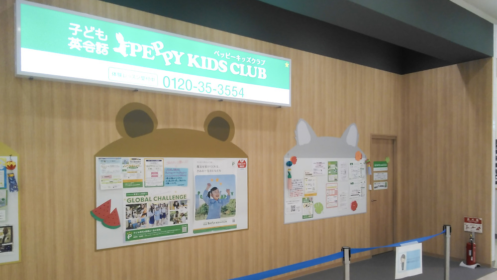 イオンモール富谷第2教室の写真 富谷市