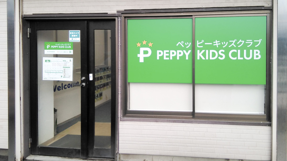 第2長岡東教室の写真 長岡市
