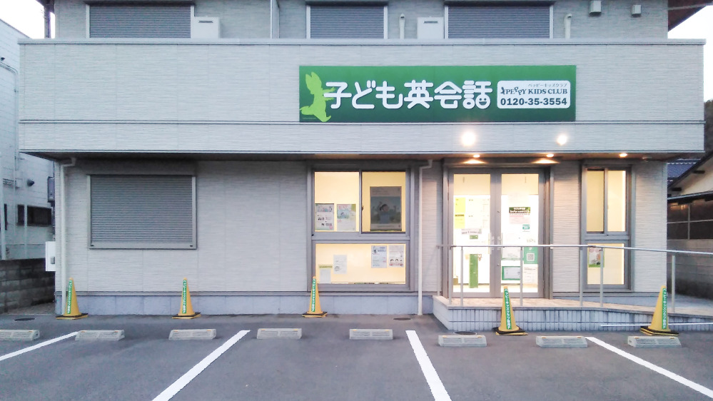 第2青山教室の写真 姫路市