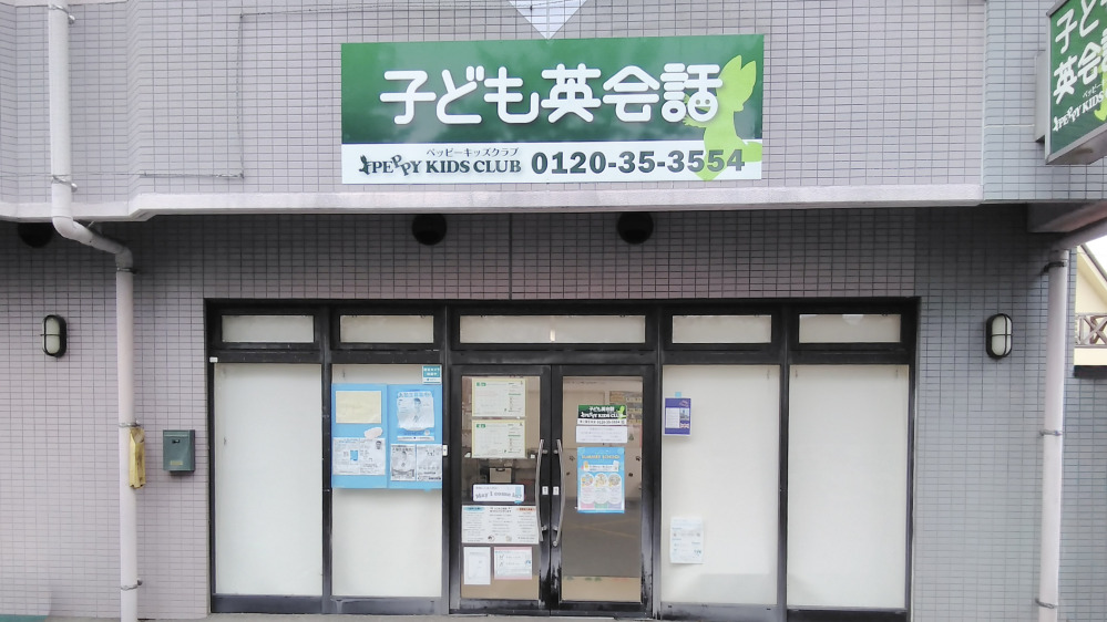 第2重信教室の写真 東温市