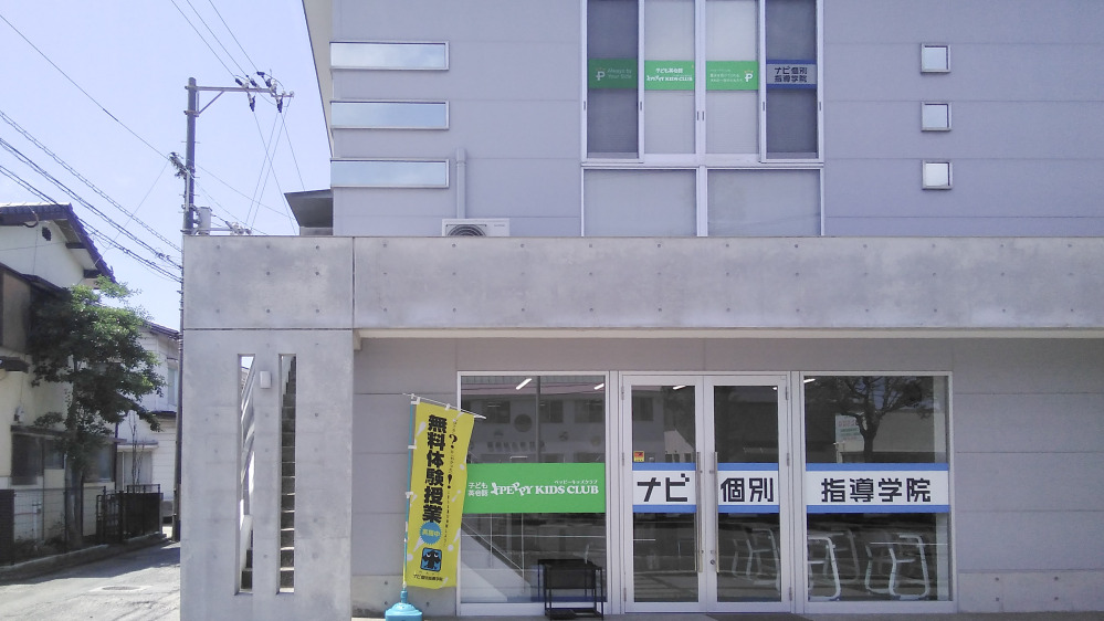 今治南教室の写真 今治市