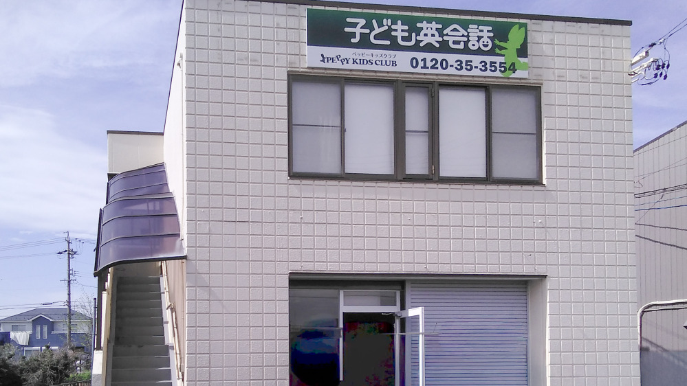 扶桑中央教室の写真 丹羽郡扶桑町