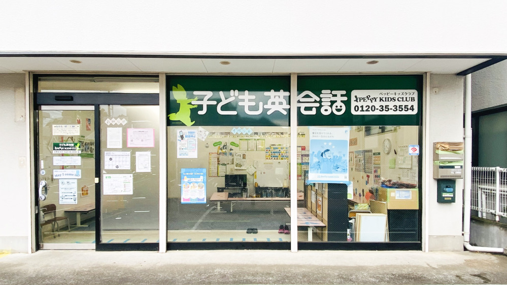 東青梅教室の写真 青梅市
