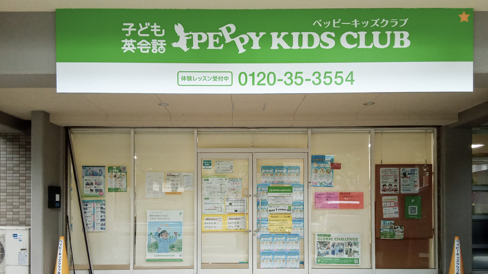 徳力教室の写真 北九州市小倉南区