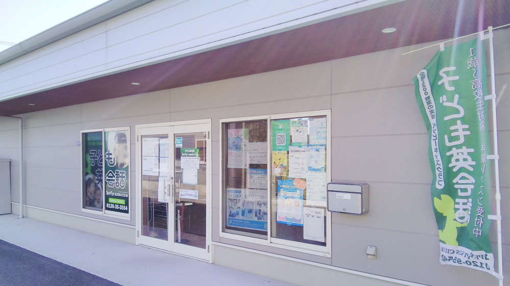 第2熊本西教室の写真 熊本市西区