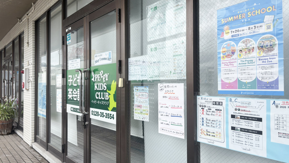 第3谷山教室の写真 鹿児島市