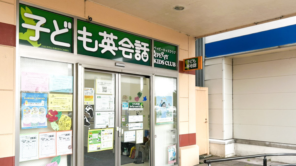 フレスポ御所野教室の写真 秋田市