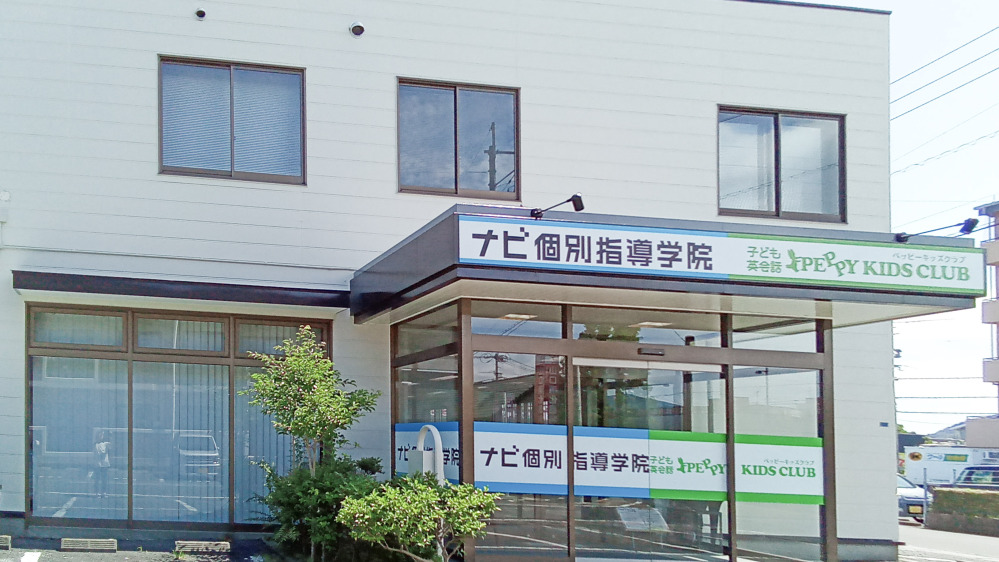 第2早岐教室の写真 佐世保市