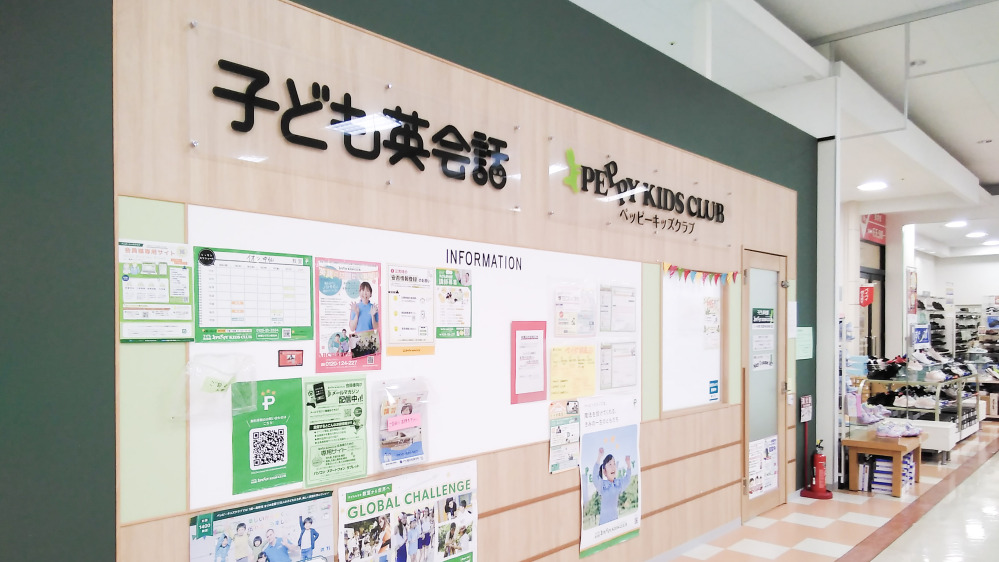 イオン中仙教室の写真 大仙市