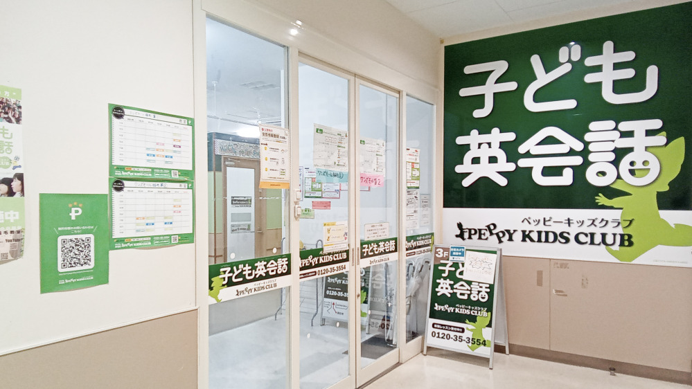 ワンズモール稲毛教室の写真 千葉市稲毛区