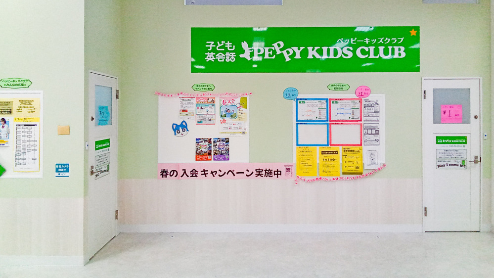 イオン東根第2教室の写真 東根市