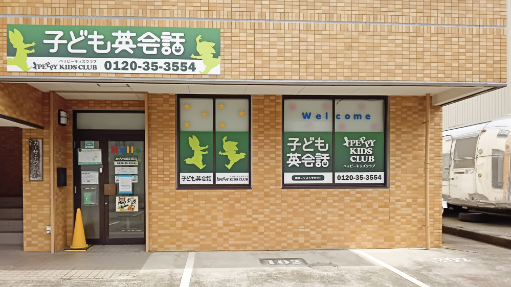 愛甲第2教室の写真 伊勢原市