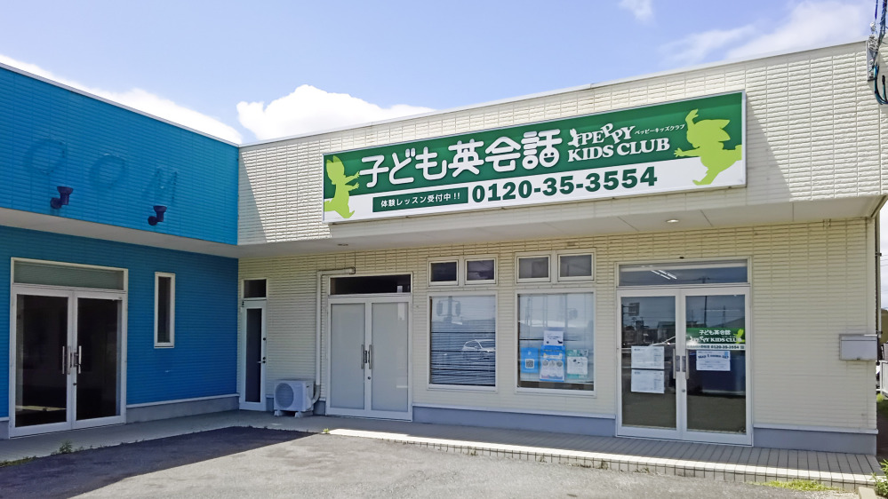 石巻あゆみ野教室の写真 石巻市