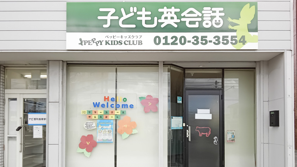 函館五稜郭教室の写真 函館市