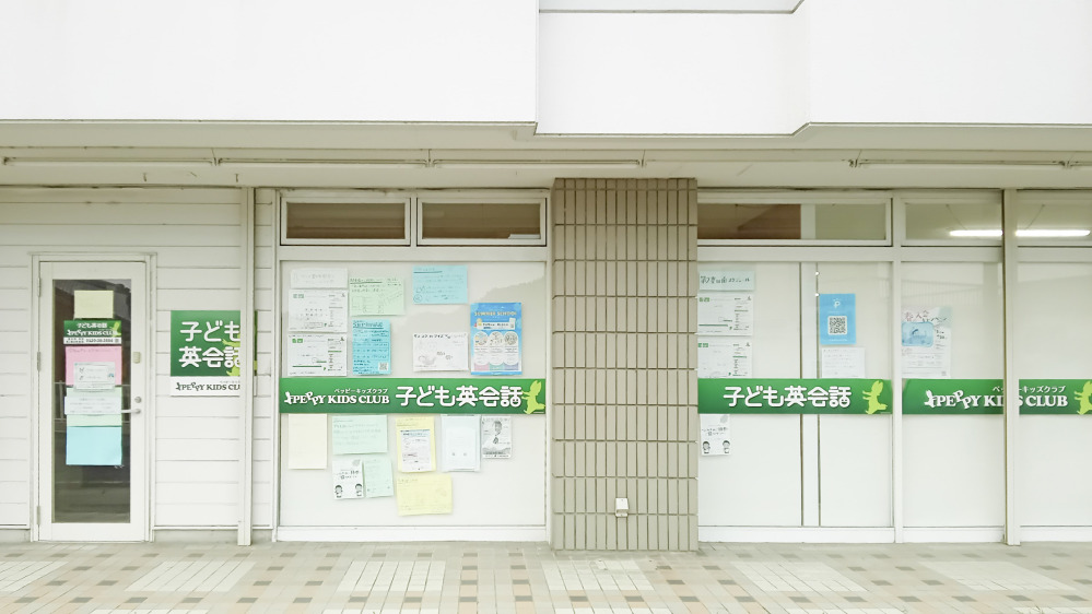 第2豊田南教室の写真 豊田市