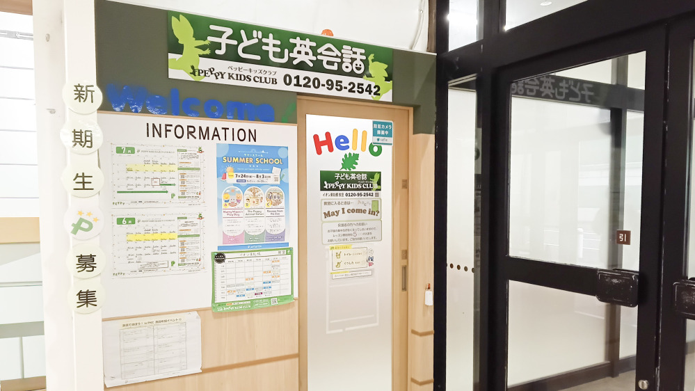 イオン東札幌教室の写真 札幌市白石区