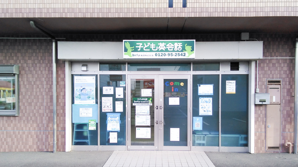 菊川加茂教室の写真 菊川市