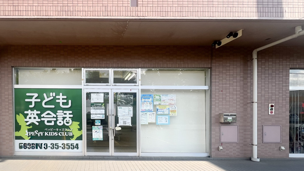 矢巾教室の写真 紫波郡矢巾町